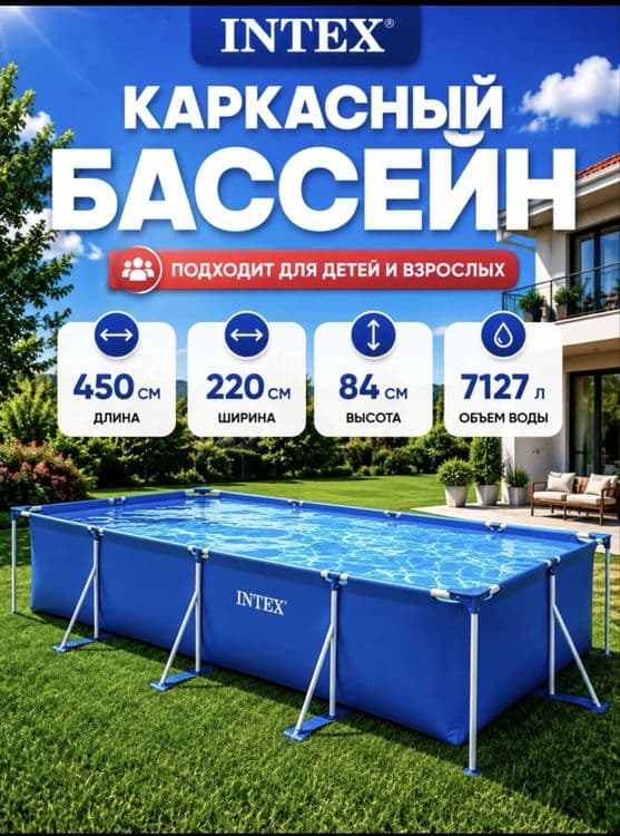 Басейн 4.50/2.20 м 84см Baseyn orginal — 1
