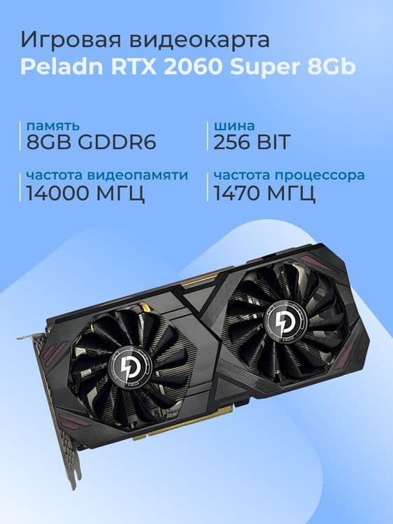 RTX 2060 SUPER PELADN BEYOND GAMERS 8GB — отличное состояние — 1