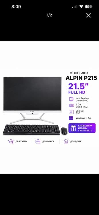 Monoblok Alpin P215 21.5 Intel Pentinium Gold G7400 8GB DDR 4 , 256SSD — 1