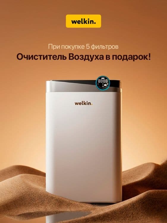 Welkin K08E — умный очиститель и увлажнитель воздуха с Wi-Fi — 1