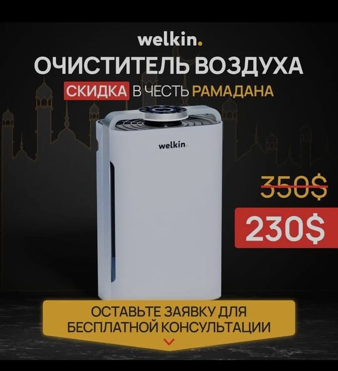 Очиститель и увлажнитель воздуха ! — 1