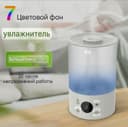 Увлажнитель воздуха большая ёмкость 4000 ml с ДУ пультом