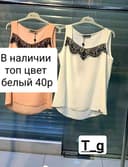 Топ 40 размер. Новая. Турция. На скидке