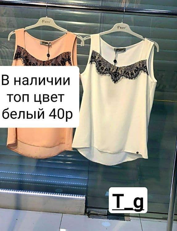 Топ 40 размер. Новая. Турция. На скидке — 1