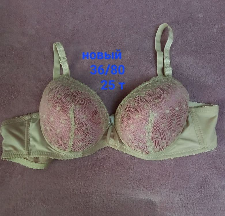 Новый бюстгальтер — 1