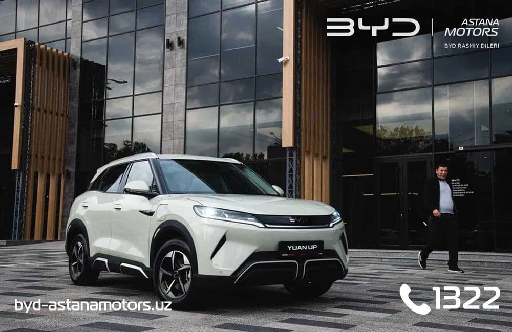 BYD Yuan Up в наличии — 1