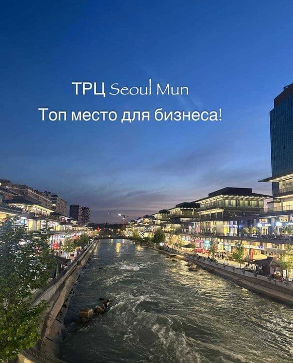 Коммерческое помещение 300 м² в аренду в ТРЦ Seoul Mun — 1