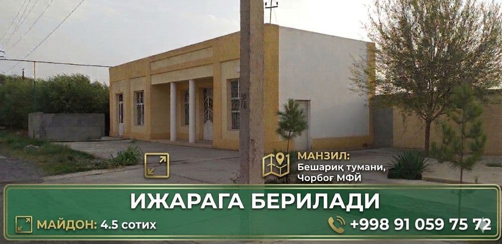 Тижорат майдони ижарага берилади — 1