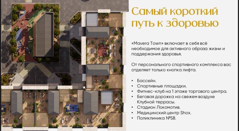 ЖК Mavera Town , квартира 60м2 . — 1