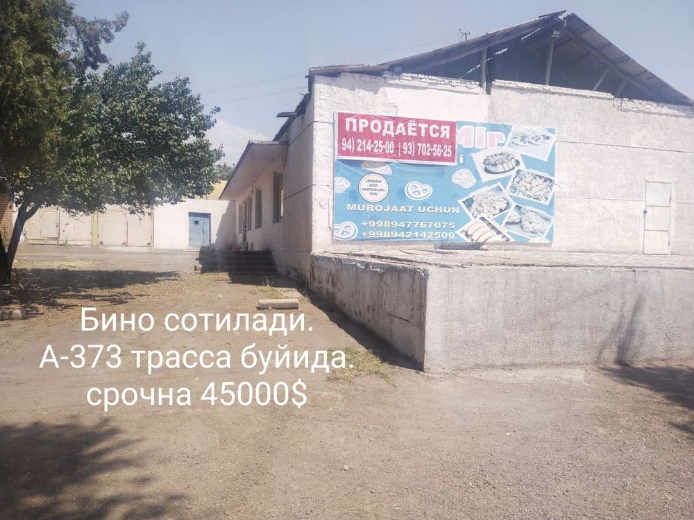 Хар кандай максад учун Бино — 1