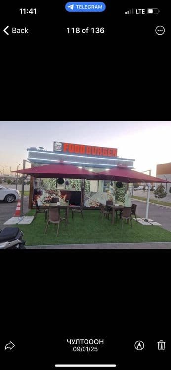 Fud Burger Fudsity zoor joy — 1