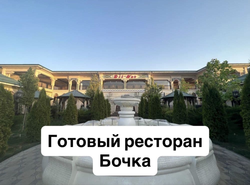 Бочка | Чарвак - Продается нежилое помещение готовый Ресторан 1300м2 — 1