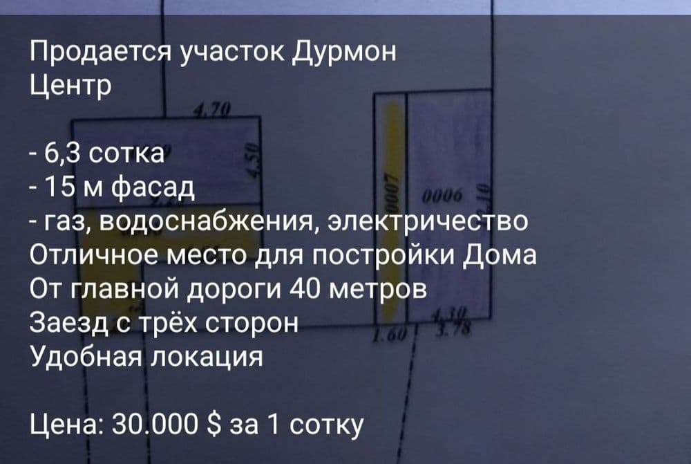 Кибрай тумани Дурмон центрида ховли ер хисобида сотихи 30 000$ — 1
