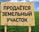 Севастопольская, продаётся земельный участок 3.43 соток