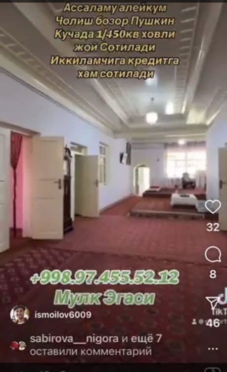 Урганч.ш Пушкин куча ховли жой сотилади 450кв — 1
