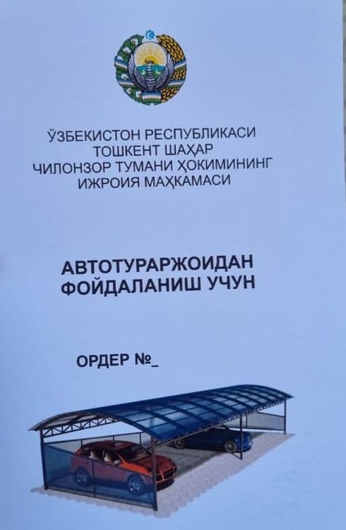 Продаётся Машино-Место с навесом — 1