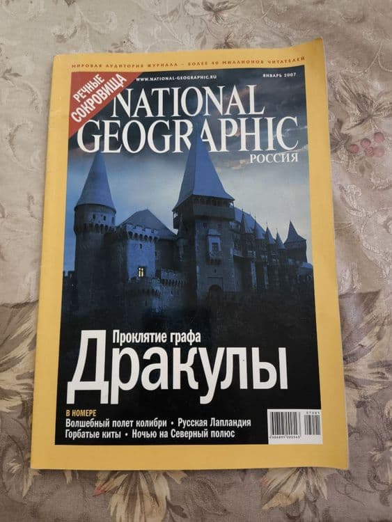 Журнал Nation geographic — 1