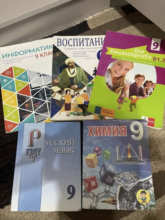 учебники 9 класса русские — 1