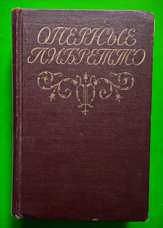 Продаются книги для музыкантов — 1