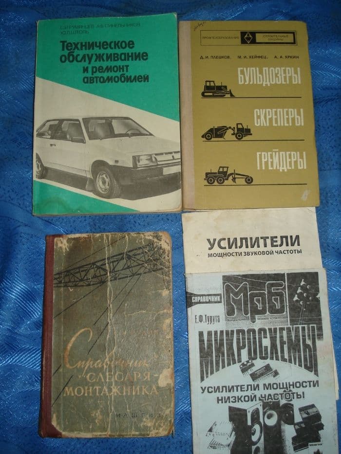 книги по техническому обслуживанию цена указанна за все книги — 1