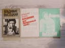 книги Высоцкий в среднем состоянии цена за все