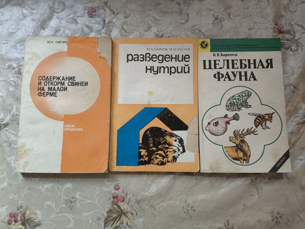 Продаются книги из дома - техническая литература Пчеловодство, Винодет — 1