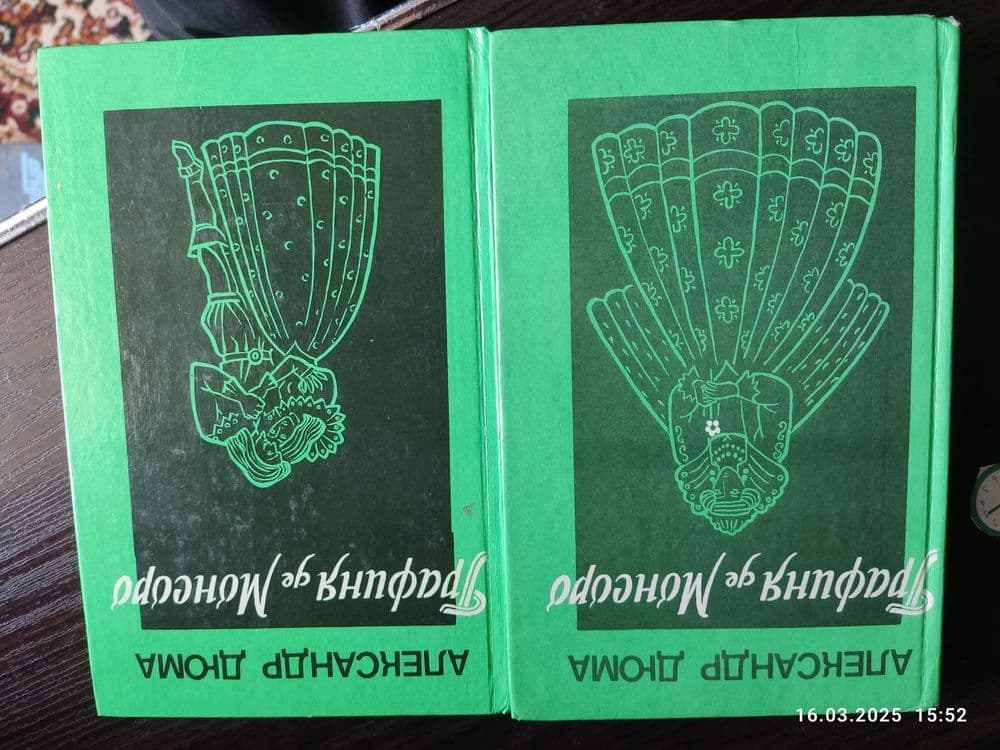 Продаю 2 тома книг Александр Дюма — 1