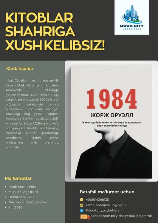 1984, Jorj Oruell — 1