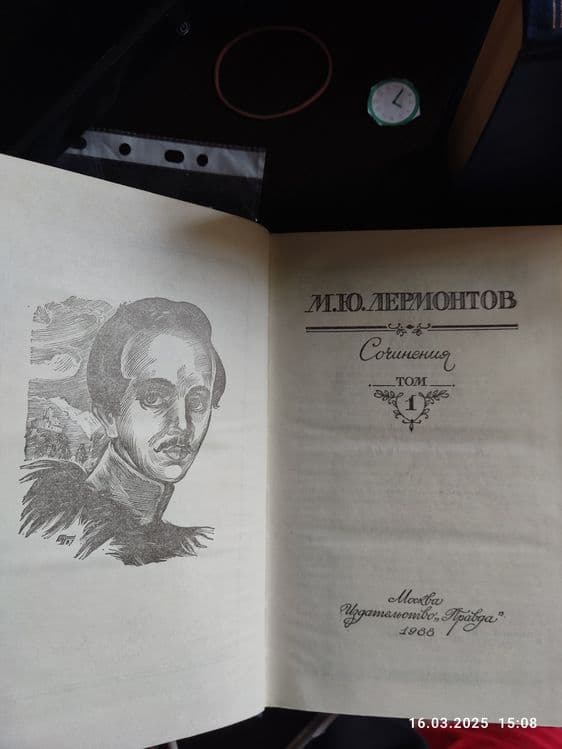 Продаю книги писателя 2 тома М.Ю Лермонтова — 1
