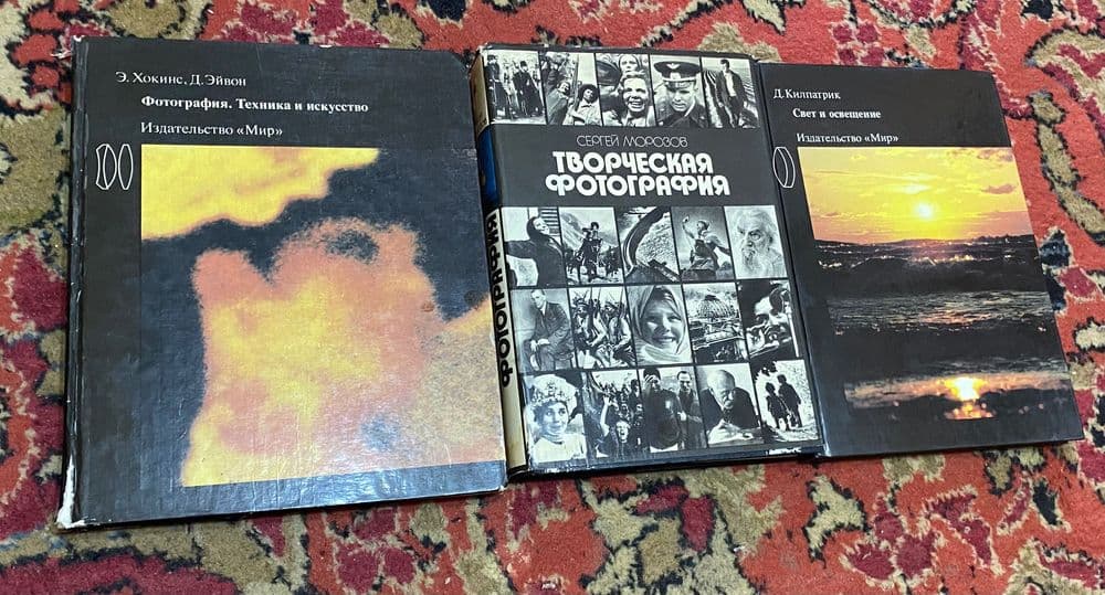Книги по художественной фотографии — 1