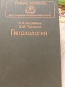Продам книгу для учащихся в медицинских училищ