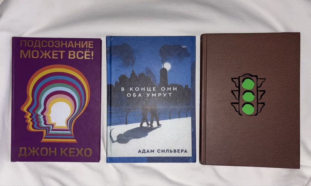 Книги разного жанра — 1