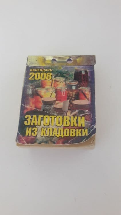Старинная книга и другая литература — 1