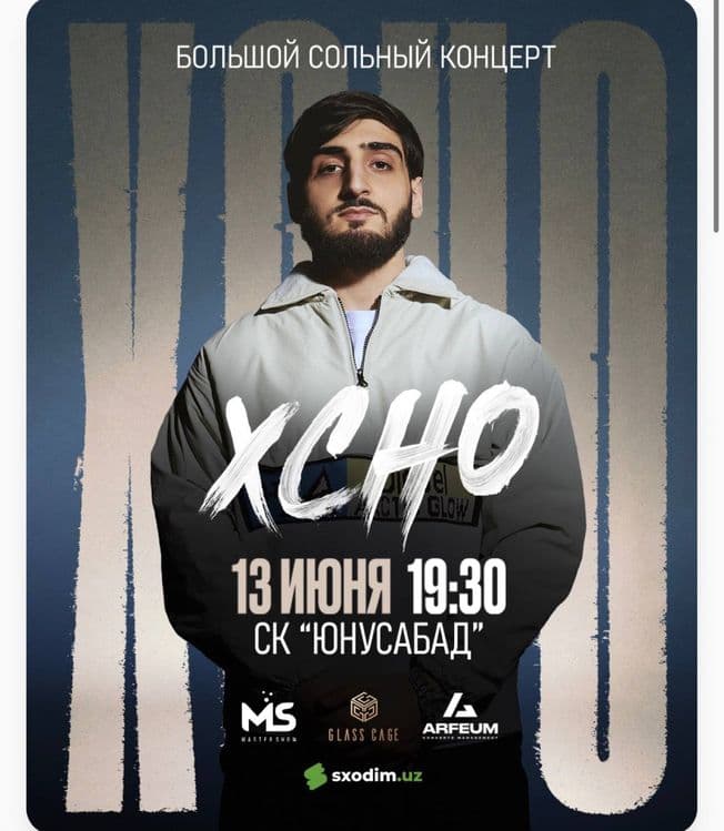 Xcho фанзона 13 июня 350.000 — 1