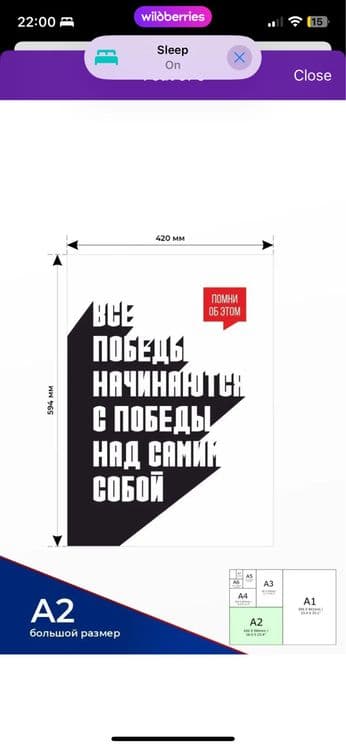 Постер готовый мотивационный А2 — 1