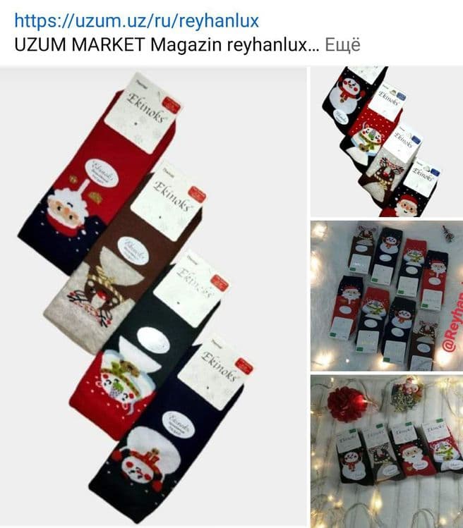 Aromatniye Noski detskiye tyopliye maxroviye novgodnim printom — 1