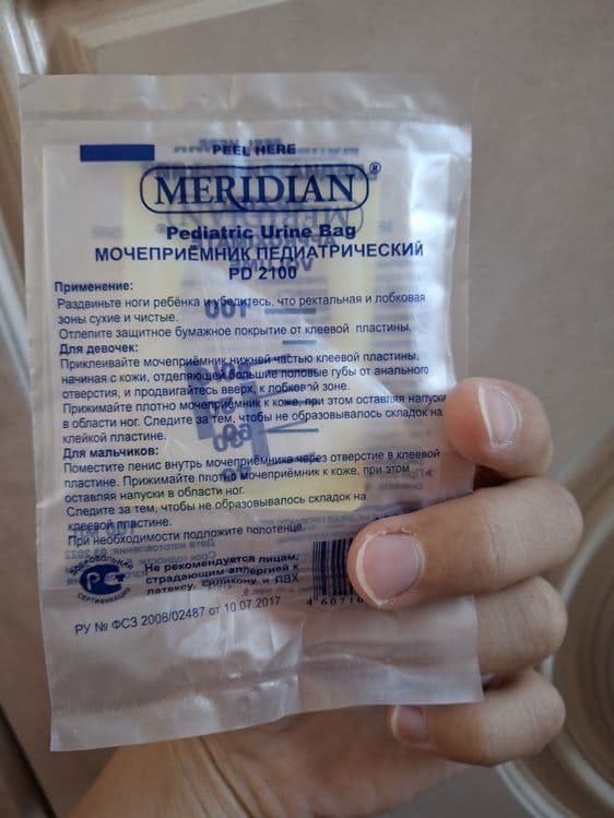 Мочеприемник детский универсальный для сбора анализа — 1