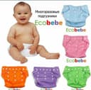 Многоразовые понперс Mnogaraziviy panpers