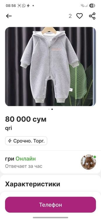 Детский конбизон — 1