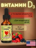 Bolalar uchun childlife vitamin d3 child life d3