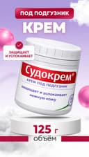 Судокрем Гипоаллергенный крем для детей под подгузник 125г. Большой