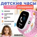 Детский смарт часы Dostavka Bolalar soati