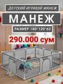 Детский манеж складной, игровой