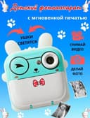 Print camera bolalar uchun