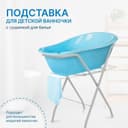 Подставка по детскую ванночку с доставкой на дом