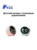 Ночник, будильник