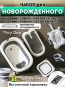 Складной ванночки оригинал