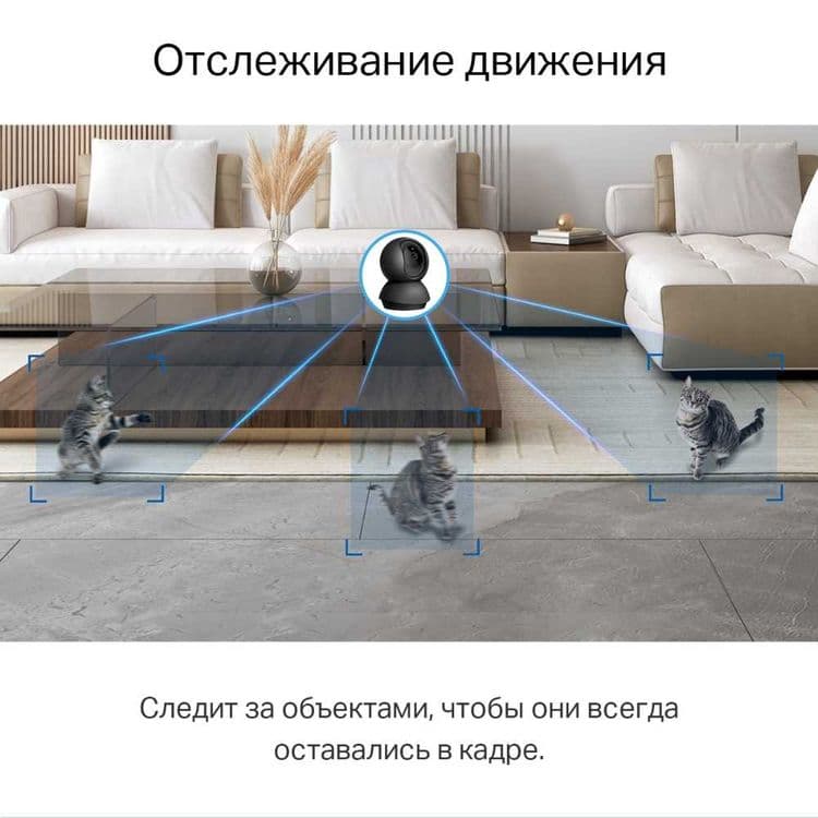 Камера TP-Link C211 — Умная Камера Дома — 1