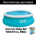 Baseyn bassen бассейн басейн надувной бассен доставка бесплатная