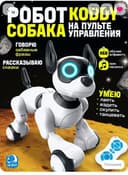 Продается Робот собака Koddy IQ BOT